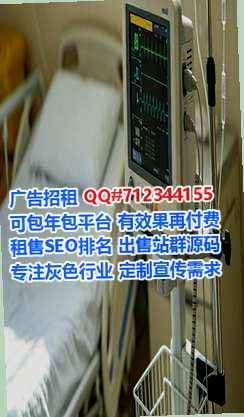 嘉陵借腹生子养老服务公司